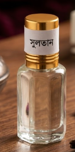 প্রিমিয়াম সুলতান আতর (Sultan Attar) - ১০০% অ্যালকোহল মুক্ত এবং দীর্ঘস্থায়ী সুগন্ধ