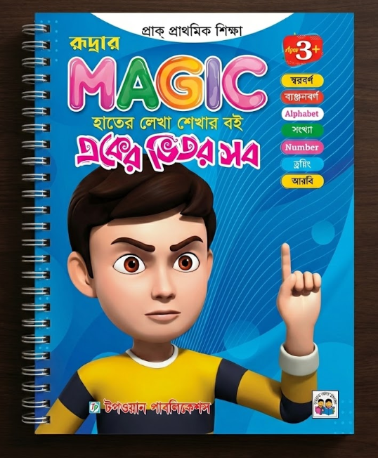 Magic Book
